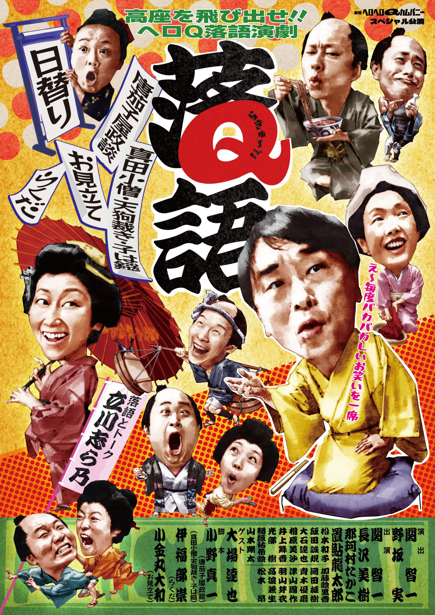 チラシ 表