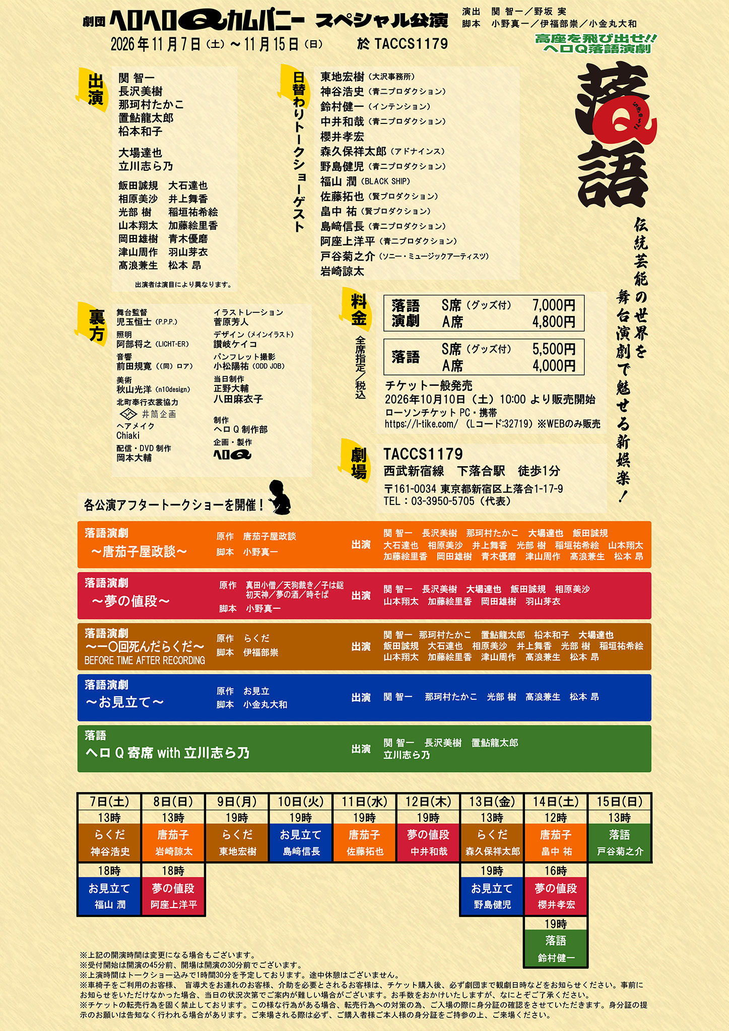 チラシ 裏